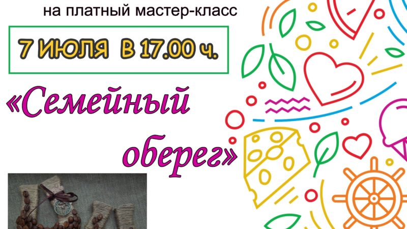 Горбовцев приглашают на мастер-класс