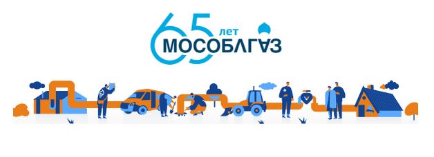 В Подмосковье проводятся встречи по губернаторской программе газификации