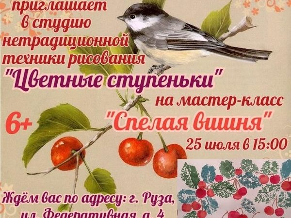 Рузская библиотека приглашает освоить необычную технику рисования