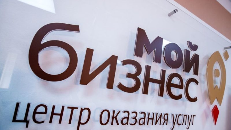 Ружан информируют: Центр «Мой бизнес» софинансирует участие в выставках