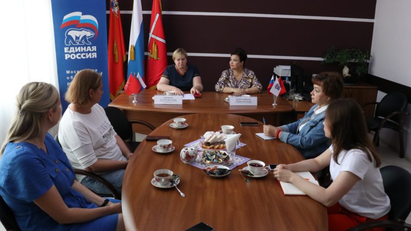 В общественной приемной «Единой России» в Рузе состоялась тематическая встреча