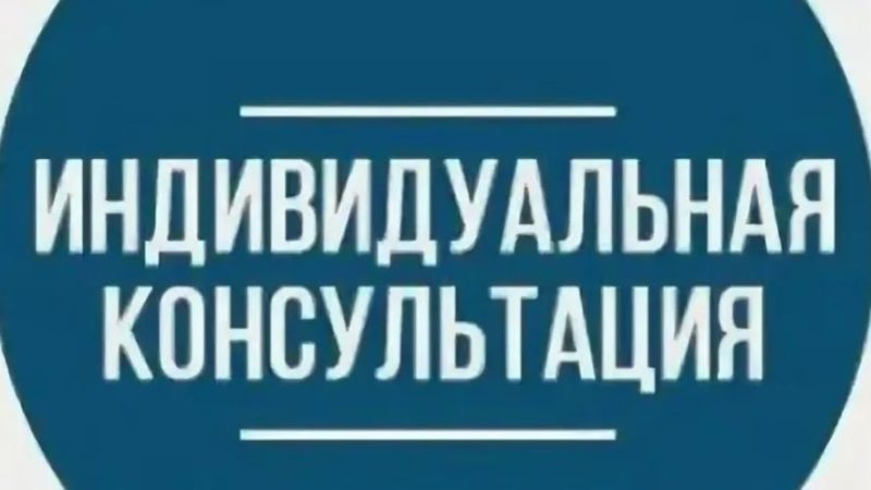 Индивидуальные консультации для предпринимателей организовал Роспотребнадзор