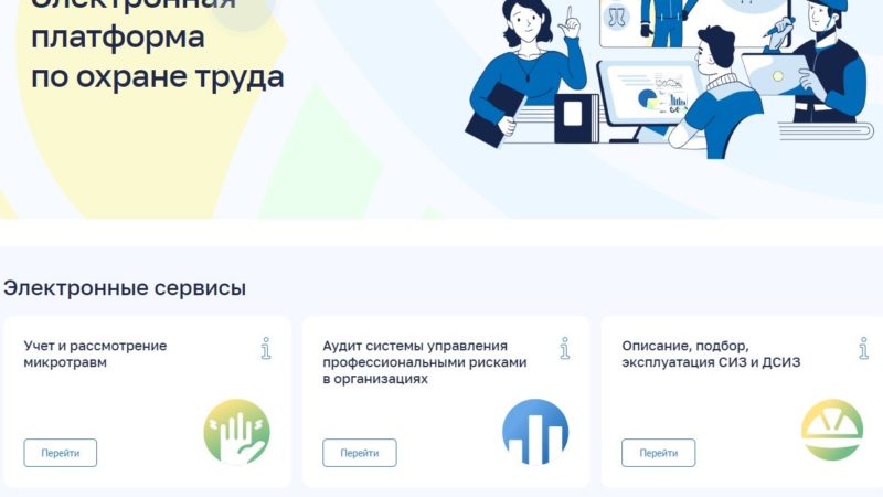 Работодателям – о сервисе по охране