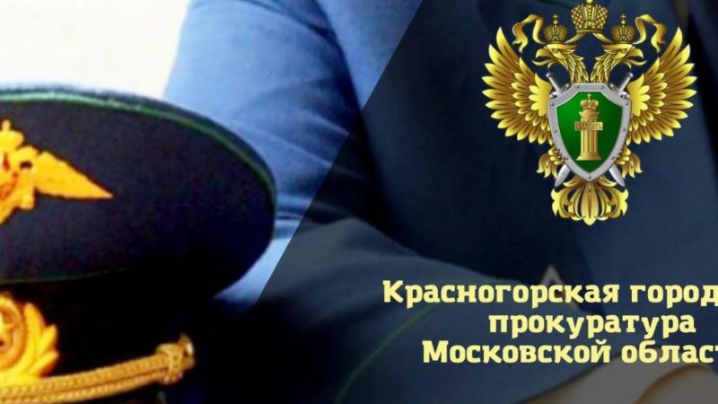 Жителям Рузского городского округа – о сроках давности привлечения к административной ответственности