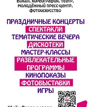 ДК «Юбилейный» приглашает в творческие коллективы