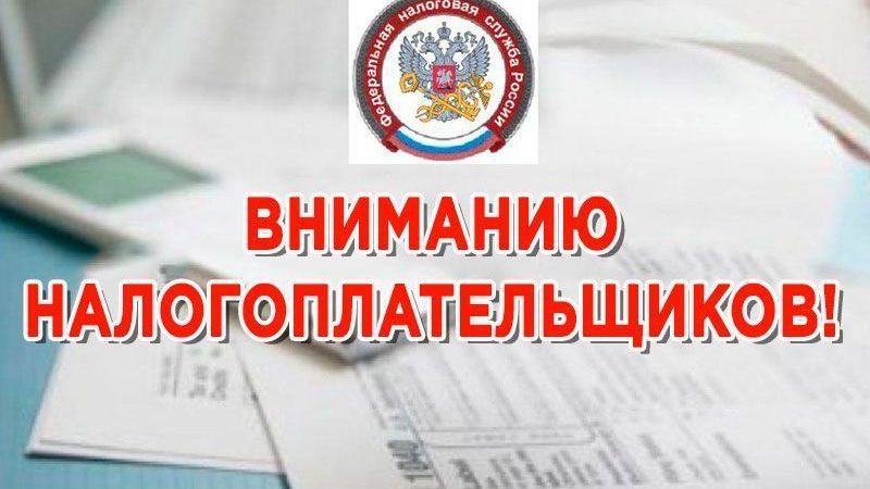Жителям Рузского городского округа напоминают о необходимости  проверять актуальность сведений о своем имуществе в Личном кабинете