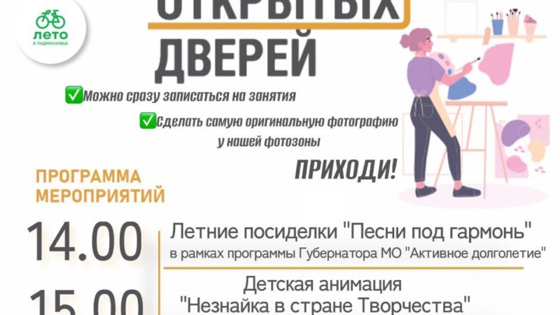 Тучковцам расскажут о творческих коллективах ЦКиИ