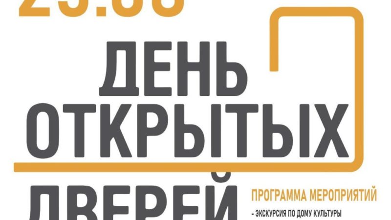 Дороховчане, записывайтесь в кружки и студии!