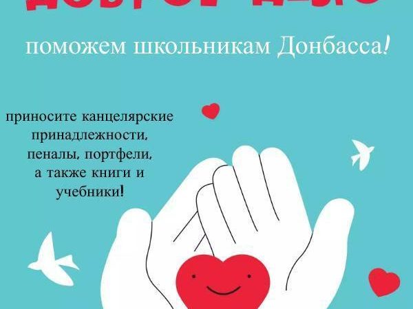 Ружан приглашают принять участие в благотворительной акции