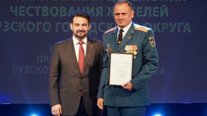 В Рузе вручили награды лучшим труженикам