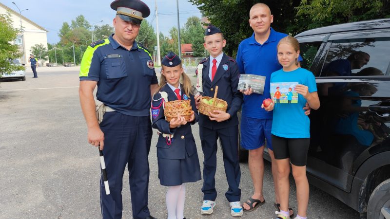 Накануне Яблочного спаса – акция от рузской Госавтоинспекции и ЮИДовцев