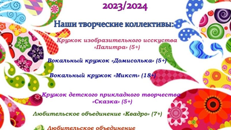 Горбовцам помогут раскрыть таланты