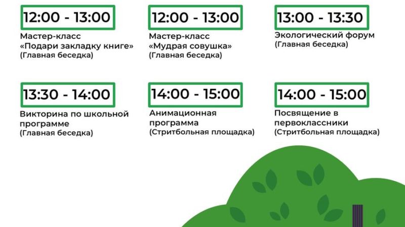 На Городке отметят  День знаний