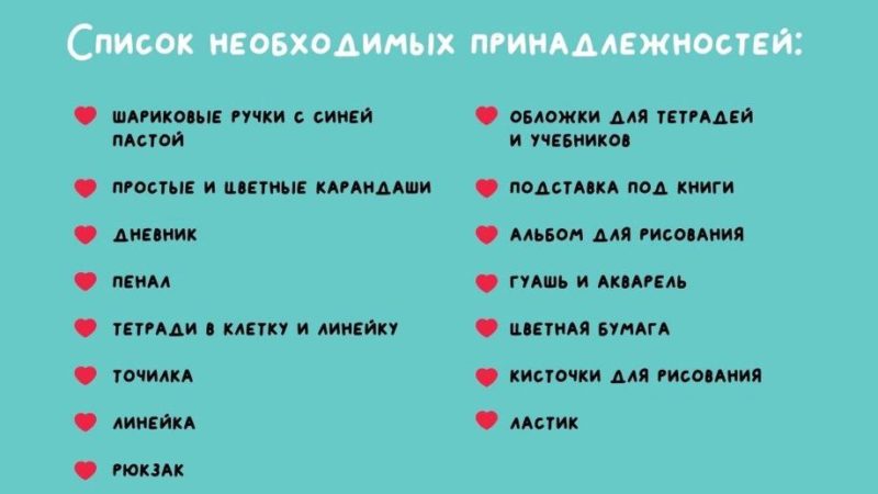 Ружане, помогите школьникам Донбасса подготовиться к учебному году!
