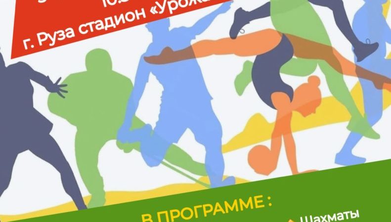 Ружан приглашают на соревнования в командных и личных зачетах