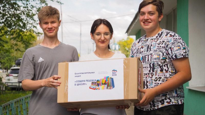 В Молодежке проходит акция «Собери ребенка в школу»