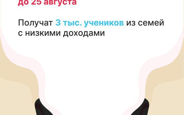 Рузские школьники из семей с невысокими доходами получают подарки к 1 сентября