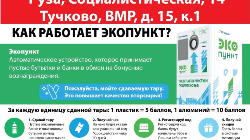 13520 упаковок отправили ружане в фандоматы