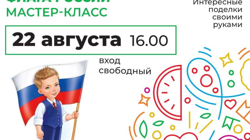 Дороховчан приглашают на творческое занятие в ДК