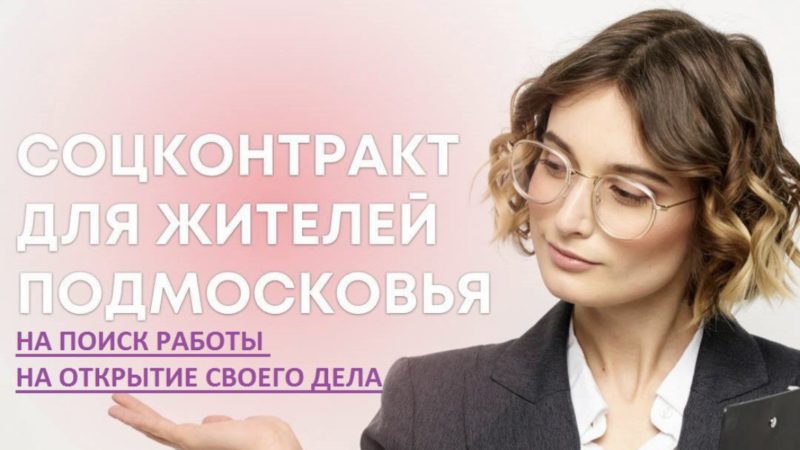 Ружанам сообщают о выплатах по соцконтракту