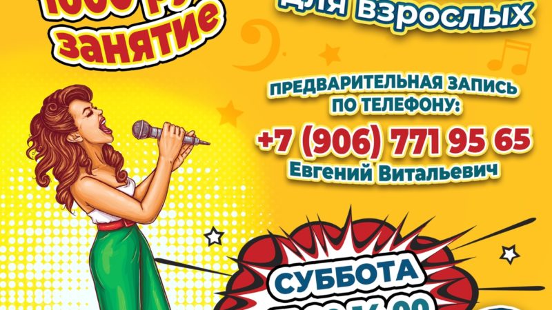 Дороховчанам помогут раскрыть вокальный талант