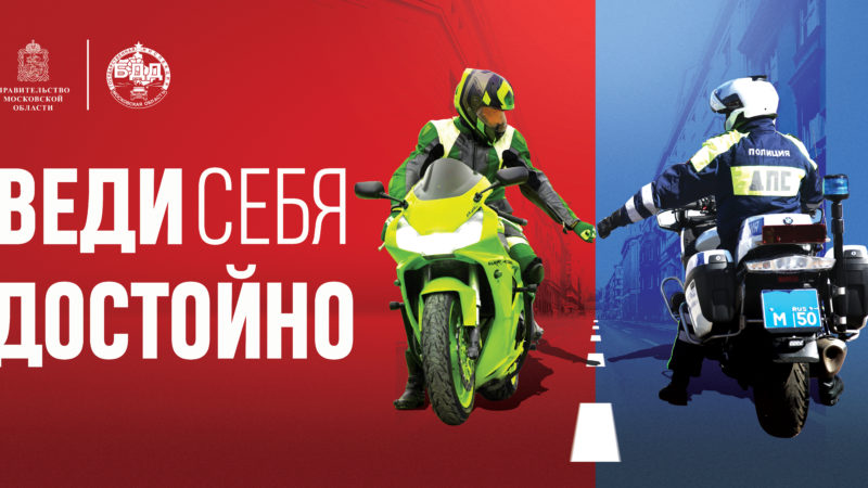 Сотрудники Госавтоинспекции Рузского округа усиливают контроль за двухколесным транспортом