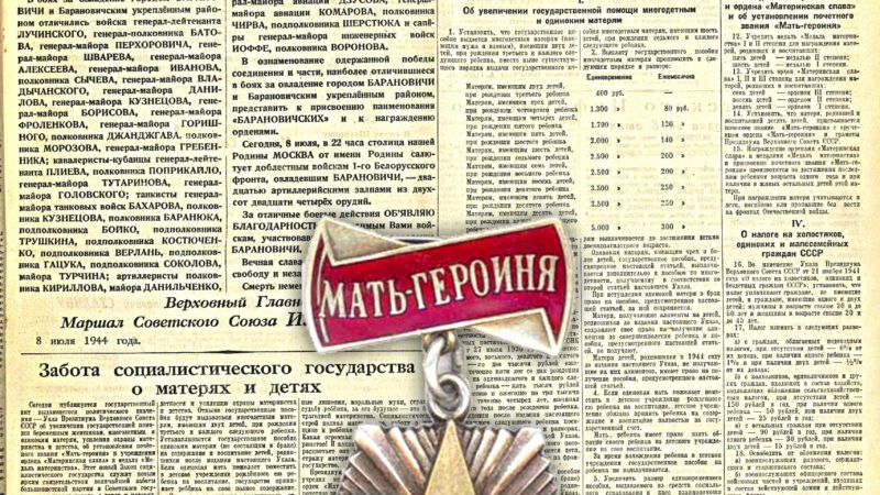 Ружанам — о звании «Мать-героиня»