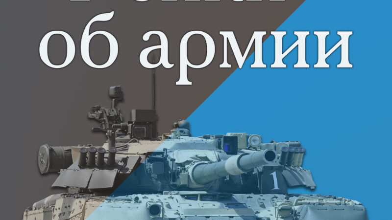 Сотрудники рузской полиции напоминают об ответственности за дискредитацию участников специальной военной операции