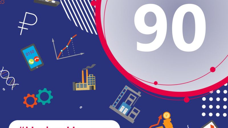 Ружан информируют о конкурсе грантов Фонда развития промышленности Московской области