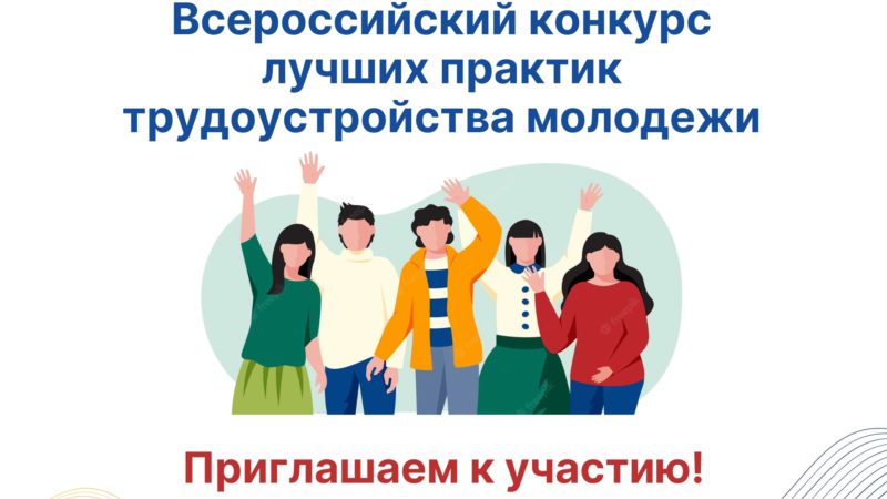 Ружанам — о выявлении лучших практик трудоустройства молодежи
