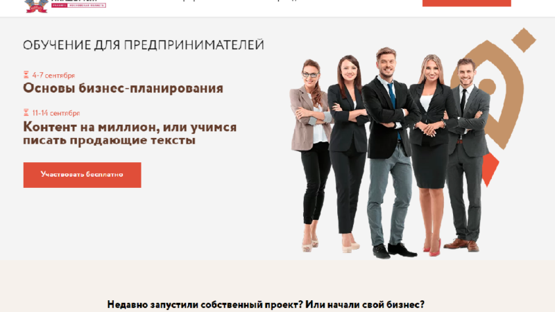 Ружан информируют о бесплатных обучающих вебинарах и тренингах