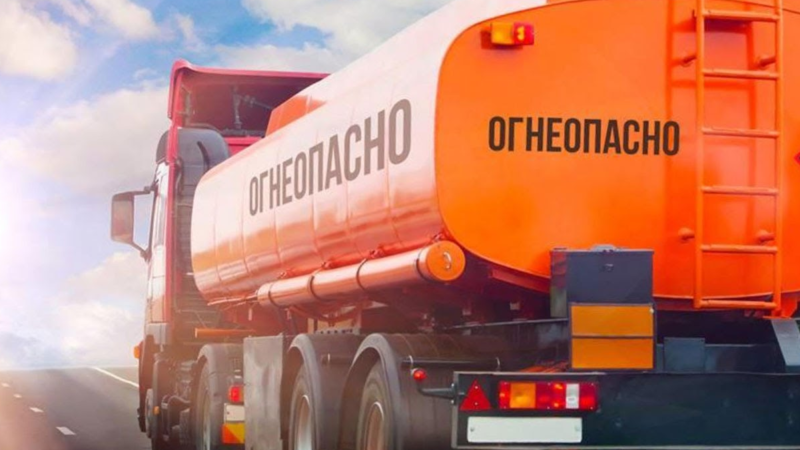 В Московской области проводится рейд «Опасный груз»