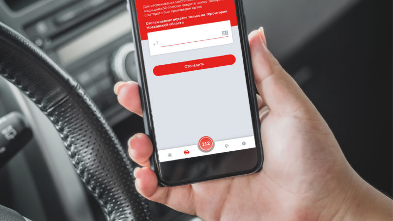 Жителям Рузского округа — о мобильном приложении системы-112 Московской области