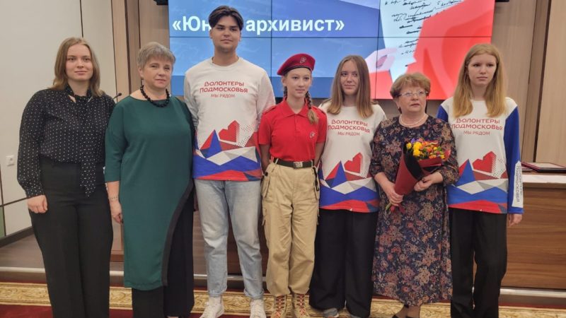 Юные архивисты отмечены наградами областного конкурса