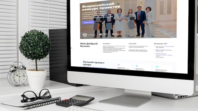 Ружан приглашают принять участие в конкурсе проектов соцпредпринимателей