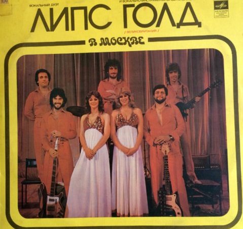 Ружане слушали британский дуэт