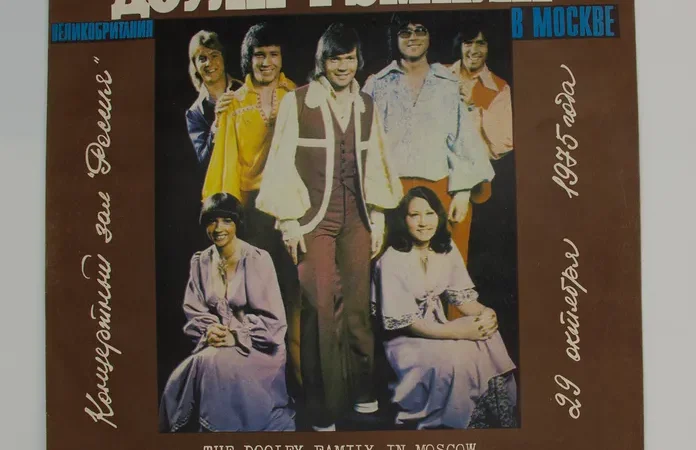 Ружане ознакомились с творчеством ВИА «Доули Фэмили»