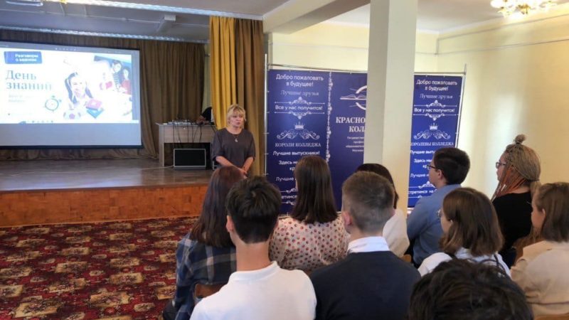 Тучковским студентам — о ценности знаний