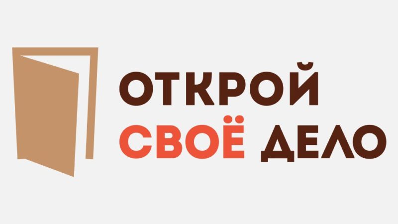 Ружан информируют, как открыть свое дело