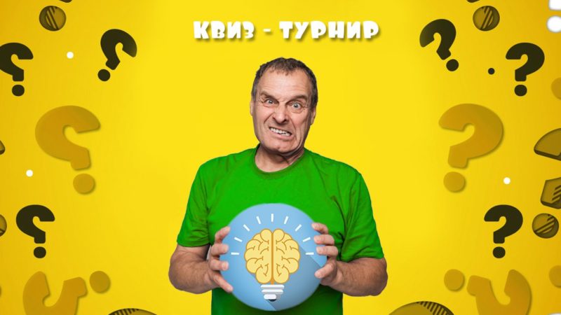 Долголетов Рузского округа приглашают участвовать в квиз-турнире