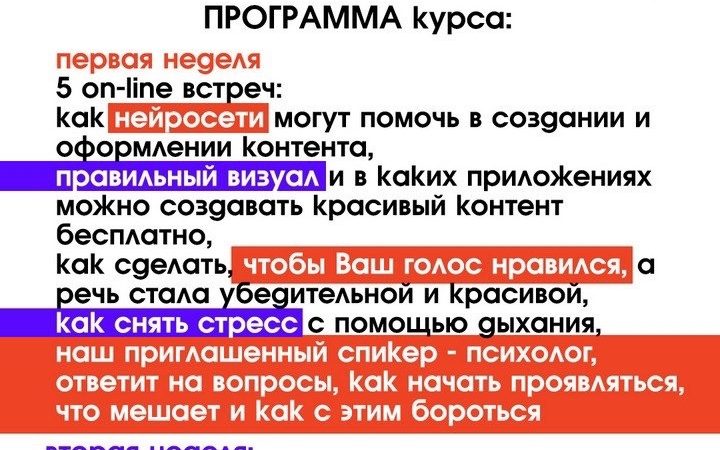 Тучковцев научат красиво говорить и не стесняться камеры