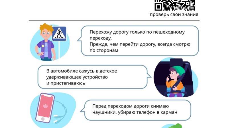 Школьникам — о Всероссийской олимпиаде «Безопасные дороги»