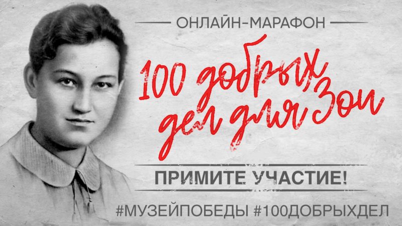 Ружан приглашают присоединиться к онлайн-марафону