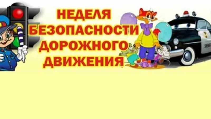 Рузские школьники повторят правила безопасного движения
