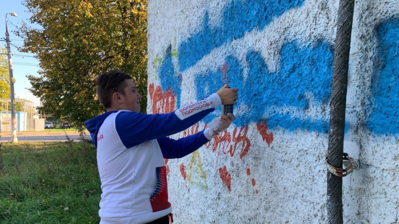 В Рузе закрашивали надписи на зданиях