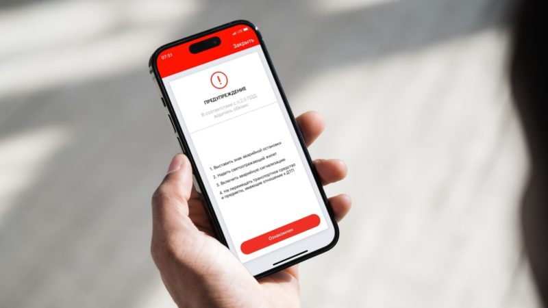 Мобильное приложение системы-112 постоянно совершенствуется