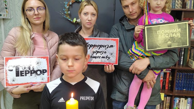 В День солидарности в борьбе с терроризмом – встреча в Краснооктябрьской библиотеке