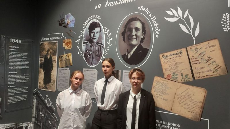 Космодемьянские школьники побывали на выставке к 80-летию Сталинградской битвы