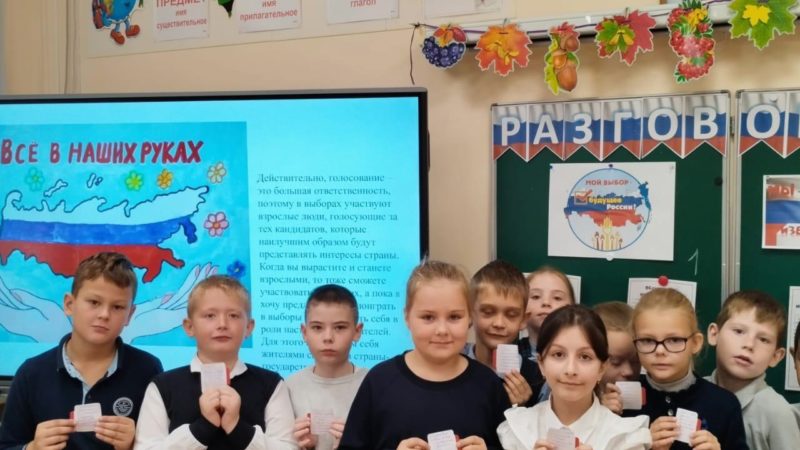 Дороховские третьеклассники выбирали министров своего класса