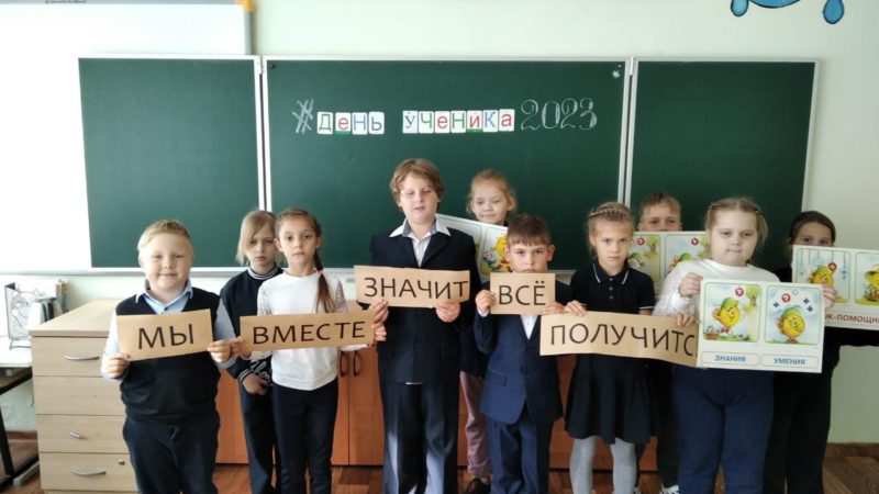 Все внимание — ученикам